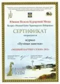 Журнал путнього замітки - інформація про журнал (замітки) Журнал путнього замітки - інформація про журнал