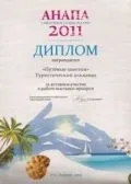 Журнал путнього замітки - інформація про журнал (путнього) Журнал путнього замітки - інформація про журнал