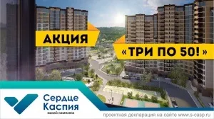 РК «серце Каспію»
