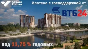 РК «серце Каспію»