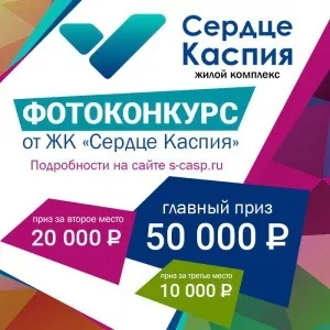 РК «серце Каспію»