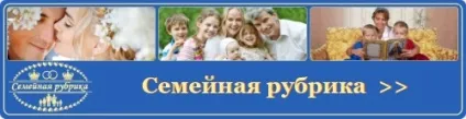 Наречений і наречена, сім'я і віра