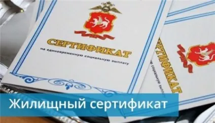 Житловий сертифікат чорнобильцям - хто і як може його отримати (333-45-16 дзвінок безкоштовний) Житловий сертифікат чорнобильцям - хто і як може його отримати
