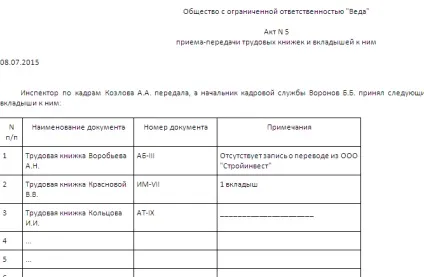 Журнал обліку трудових книжок - правила зшивання 2017-2018 (журнал) Журнал обліку трудових книжок - правила зшивання 2017-2018