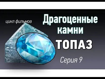 Жовтий камінь назву дорогоцінного і кому підходить прозорий (жовтий) Жовтий камінь назву дорогоцінного і кому підходить прозорий