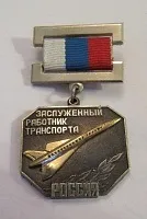 Значки і знаки
