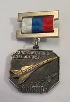 Значки і знаки