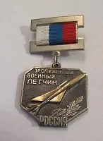 Значки і знаки