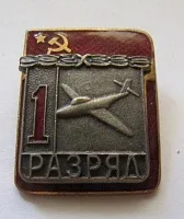 Значки і знаки