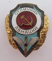 Значки і знаки