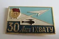 Значки і знаки