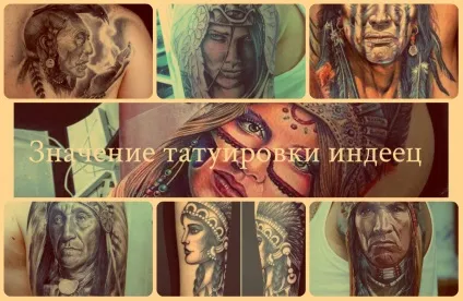 Значення татуювання індіанець сенс, історія та приклади (значення) Значення татуювання індіанець сенс, історія та приклади