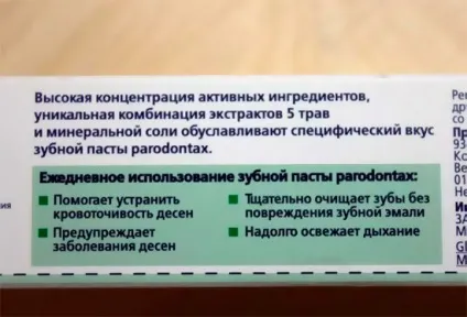 Зубна паста парадонтакс (parodontax) відгуки, ціна і інструкція із застосування (parodontax) Зубна паста парадонтакс (parodontax) відгуки, ціна і інструкція із застосування
