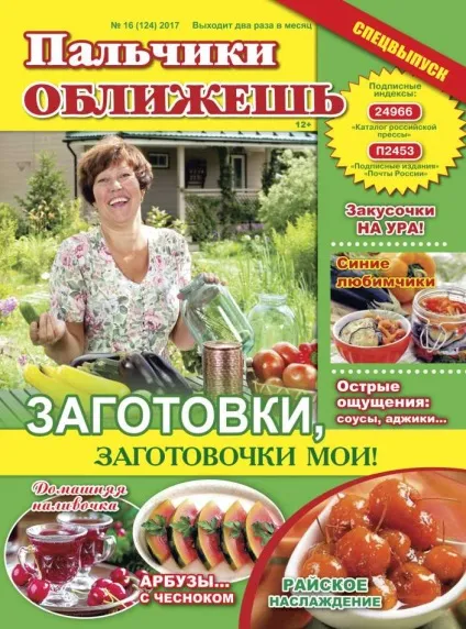 Знаю вгадаю!
