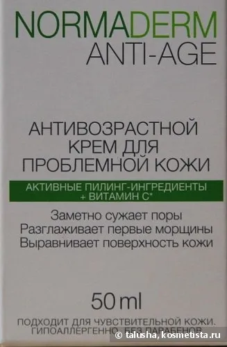 Антивіковий крем для проблемної шкіри від vichy normaderm - vichy normaderm anti-age відгуки (аптечна косметика) Антивіковий крем для проблемної шкіри від vichy normaderm - vichy normaderm anti-age відгуки