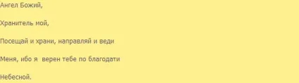 Ангел хранитель на латині