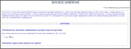Анкета на візу до Фінляндії правила і зразок заповнення в 2017 році