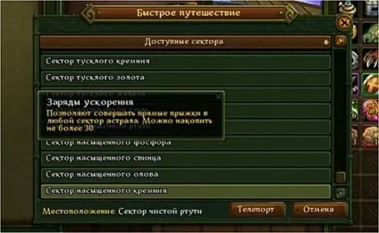 Астральні подорожі і шари