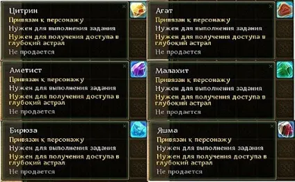 Астральні подорожі і шари