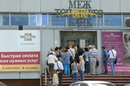 Асв визначило порядок отримання відшкодування вкладів межтопенергобанка у банків-агентів (порядок) Асв визначило порядок отримання відшкодування вкладів межтопенергобанка у банків-агентів