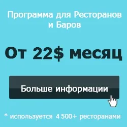 10 Рад організація новорічних свят в вашому ресторані - pos sector (ресторані) 10 Рад організація новорічних свят в вашому ресторані - pos sector