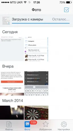10 Рад, які допоможуть зробити dropbox ще краще (які) 10 Рад, які допоможуть зробити dropbox ще краще