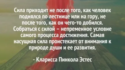 12 надихаючі цитати про жіночу силі (цитат) 12 надихаючі цитати про жіночу силі