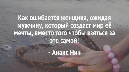 12 надихаючі цитати про жіночу силі (цитат жіночої силі) 12 надихаючі цитати про жіночу силі