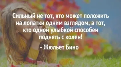 12 надихаючі цитати про жіночу силі (сила) 12 надихаючі цитати про жіночу силі