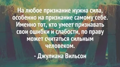 12 надихаючі цитати про жіночу силі (цитати) 12 надихаючі цитати про жіночу силі