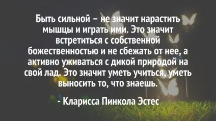 12 надихаючі цитати про жіночу силі (сильна жінка) 12 надихаючі цитати про жіночу силі