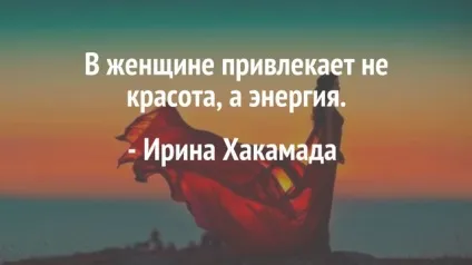 12 надихаючі цитати про жіночу силі (надихаючих) 12 надихаючі цитати про жіночу силі
