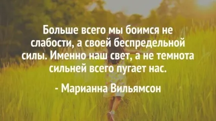 12 надихаючі цитати про жіночу силі (сила) 12 надихаючі цитати про жіночу силі