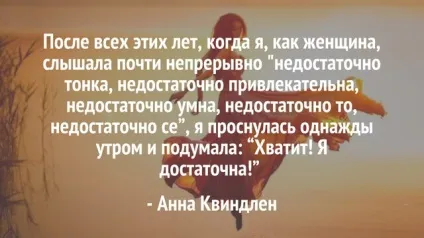 12 надихаючі цитати про жіночу силі (сила) 12 надихаючі цитати про жіночу силі