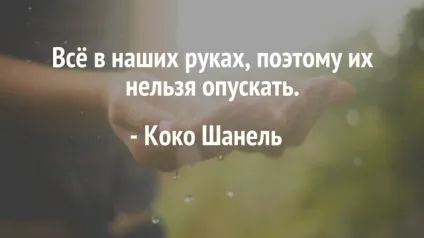 12 надихаючі цитати про жіночу силі (цитат) 12 надихаючі цитати про жіночу силі