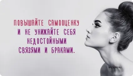10 Безглуздих помилок, які здійснюють жінки, щоб зіпсувати собі життя (собі) 10 Безглуздих помилок, які здійснюють жінки, щоб зіпсувати собі життя