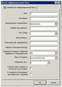 1С база sql