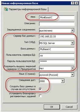 1С база sql