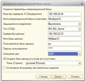 1С база sql