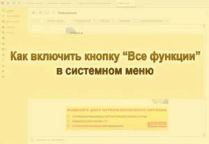 1С питання і відповіді - як в 1с 8 (нарахування відпускних) 1С питання і відповіді - як в 1с 8