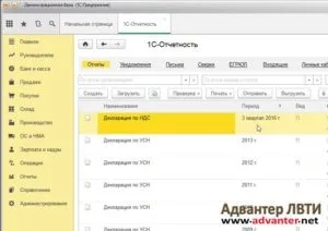 1С питання і відповіді - як в 1с 8 (ОГРН) 1С питання і відповіді - як в 1с 8