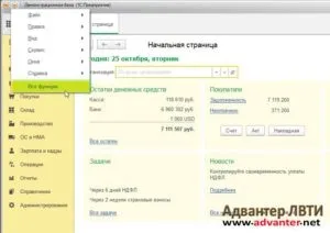 1С питання і відповіді - як в 1с 8 (бухгалтерія для початківців) 1С питання і відповіді - як в 1с 8