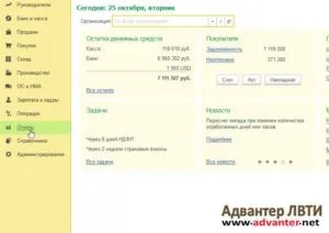 1С питання і відповіді - як в 1с 8 (1c) 1С питання і відповіді - як в 1с 8