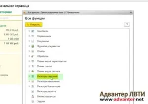 1С питання і відповіді - як в 1с 8 (штатний розклад) 1С питання і відповіді - як в 1с 8