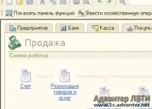 1С питання і відповіді - як в 1с зробити поворотну накладну повернення від покупця в 1с 8 (управлінський облік) 1С питання і відповіді - як в 1с зробити поворотну накладну повернення від покупця в 1с 8