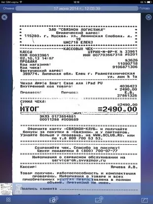 5 Кращих мобільних сканерів для iphone і ipad (кращі знахідки тижні) 5 Кращих мобільних сканерів для iphone і ipad