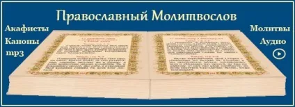40 Денна домашня молитва, сім'я і віра (віра) 40 Денна домашня молитва, сім'я і віра
