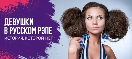 50 Головних подій в українському репі жіночий реп