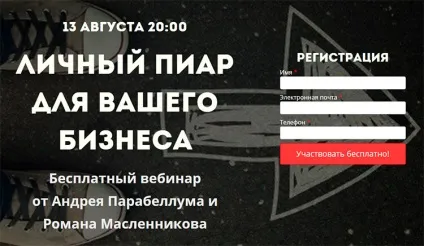 25 Цікавих ідей для піар-акції - блог і всі листи андрея парабелума і (блог) 25 Цікавих ідей для піар-акції - блог і всі листи андрея парабелума і