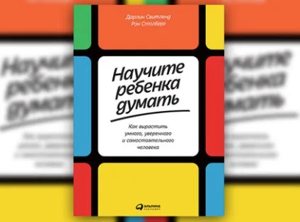 5 Пасток для батьків